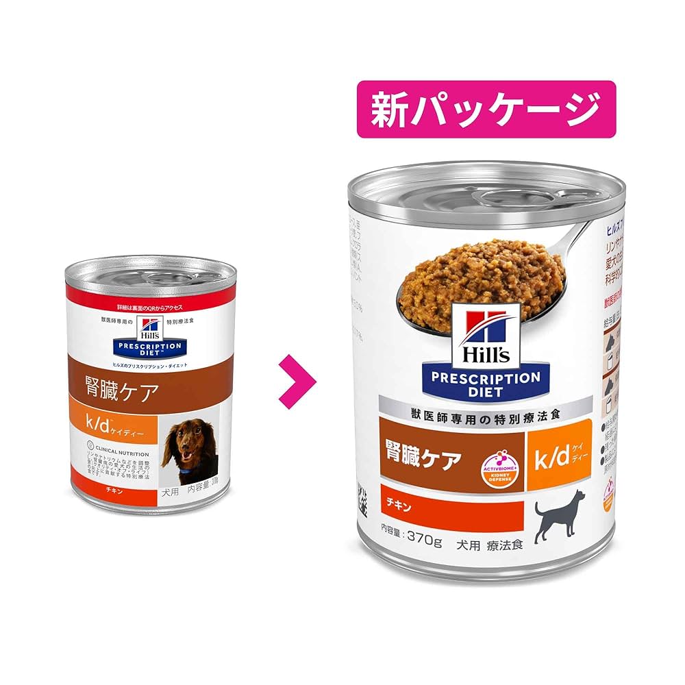 Hills Prescription Diet 腎臓ケア 156g×22缶 プリスクリプション・ダイエット ヒルズ 犬用 k/d 腎臓ケア